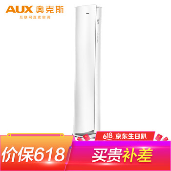 空調(diào)2匹51lw