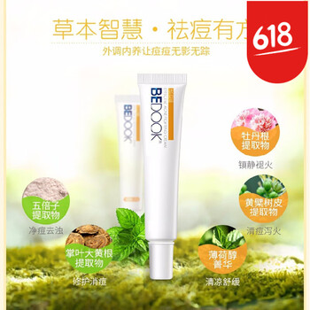 比度克（BeDOOK）乳液/面霜抗痘