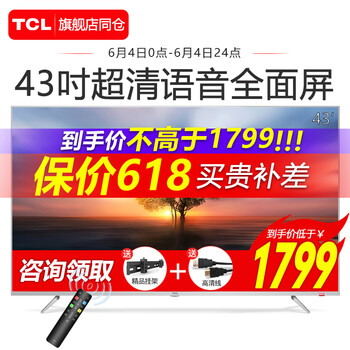 40寸tcl電視
