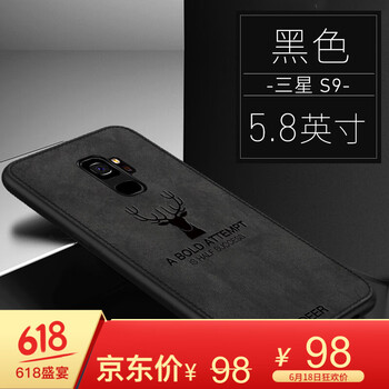 阿吉貝斯（ajibeisi） 三星s9 手機(jī)殼/保護(hù)套
