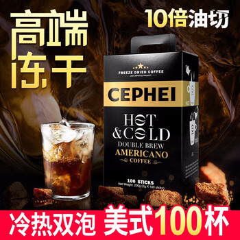 凍干速溶黑咖啡