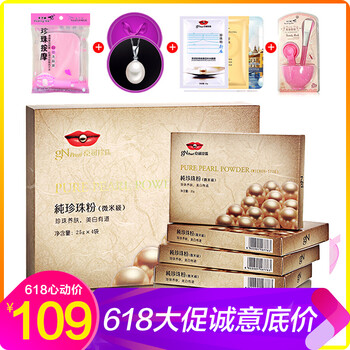 天然淡斑面膜