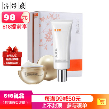 嫩白潔面乳優(yōu)惠