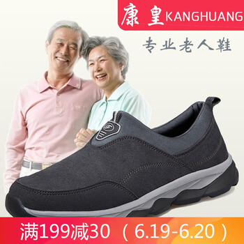 康皇（KANGHUANG）男士深灰(男款) 38