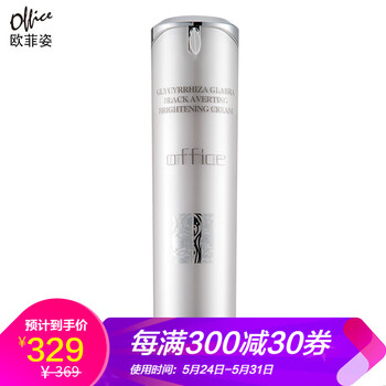 排名,排行榜,歐菲姿乳液,歐菲姿乳液,推薦