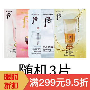 whoo贈(zèng)品