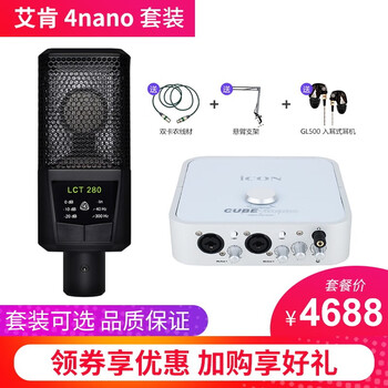 萊維特（LEWITT）  懸掛式 麥克風(fēng) 4nano套裝