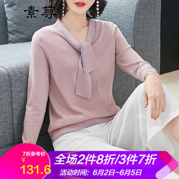 淺粉色打底毛衣