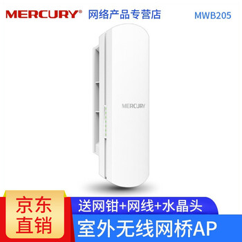 水星（MERCURY） MWB205 路由器
