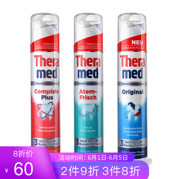 護(hù)齒達(dá)（THERAMED）口腔護(hù)理