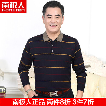 南極人（Nanjiren） 長(cháng)袖 男士T恤 8058藏青 