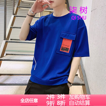 柒樹（QISHU） 五分袖 男士T恤 藍(lán)色 