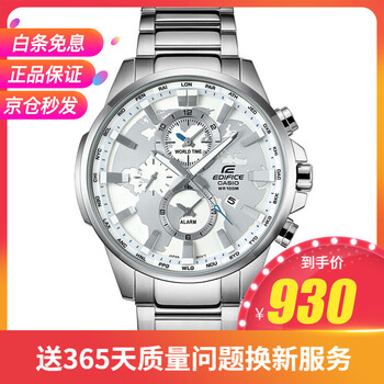 卡西歐303D