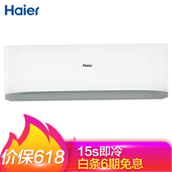 海爾（Haier） 1.5匹 壁掛式 空調(diào) KFR-35GW/23XDA21AU1