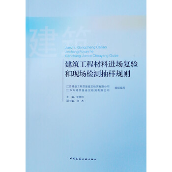 建筑工程材料