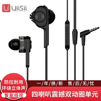 uiisii  耳機/耳麥 入耳式