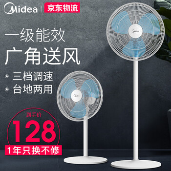 美的（Midea） SAB40A 電風(fēng)扇