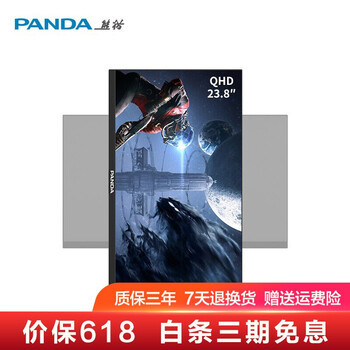 熊貓（PANDA） PE24QA2 23.8英寸 顯示器