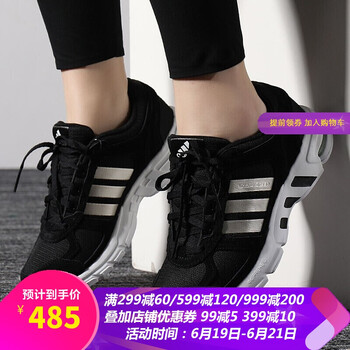 阿迪達(dá)斯（Adidas）跑步鞋BB6946/黑色 