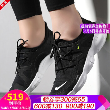 耐克5.0女鞋
