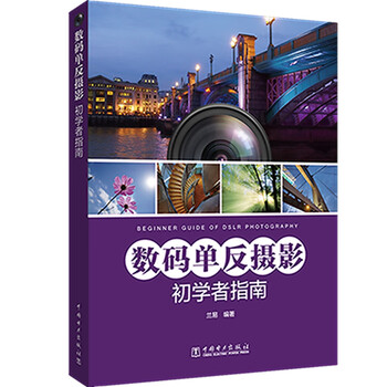 數(shù)碼單反攝影