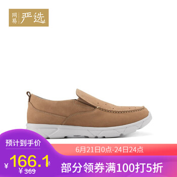 網(wǎng)易嚴選男士黃棕 42