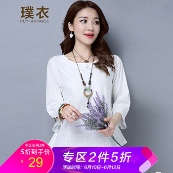 璞衣 紐扣 短袖 T恤 女 圓領(lǐng)