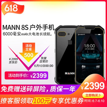 MANN w1 手機 紅色
