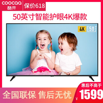 酷開(kāi)（coocaa）50K5C 
