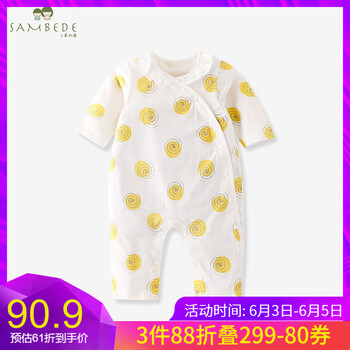 三木比迪外出服