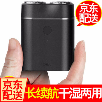 小米（MI） 直白電動剃須刀 剃須刀 旋轉(zhuǎn)式