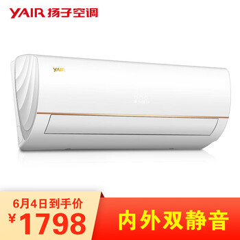 揚(yáng)子變頻空調(diào)掛機(jī)