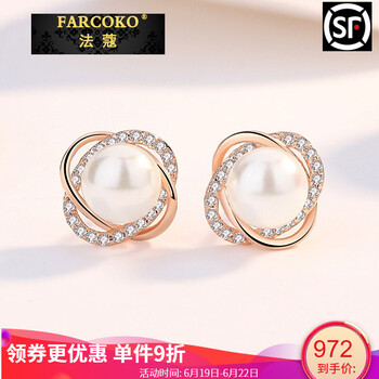 法蔻（farcoko）耳釘，分類銀飾