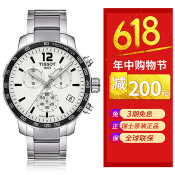 簡約石英表，提升你的獨特魅力