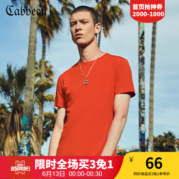 卡賓（CABBEEN） 短袖 男士T恤 活力橙34 