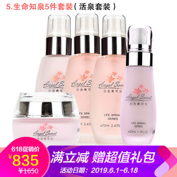 知膚泉乳液