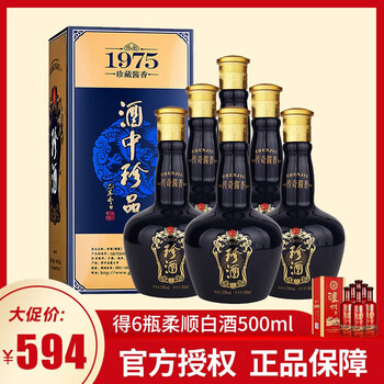 珍酒53度500ml/瓶 醬香型，醬香