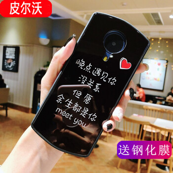 皮爾沃 美圖t8 手機殼/保護套