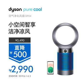 dyson,dyson,怎么樣,遙控式,遙控式,電風(fēng)扇,電風(fēng)扇