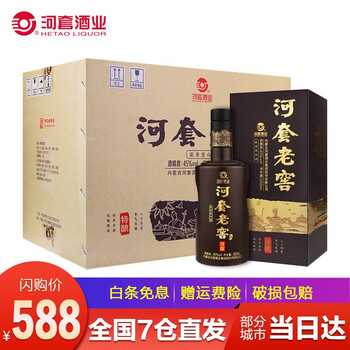 河套酒業(yè)（HETAOLIQUOR）45度500mL*6瓶 濃香型，濃香