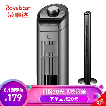 榮事達(dá)電扇