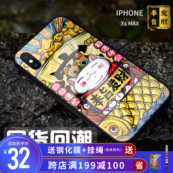 唯科手機套