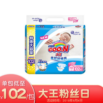 嬰兒紙尿褲系列