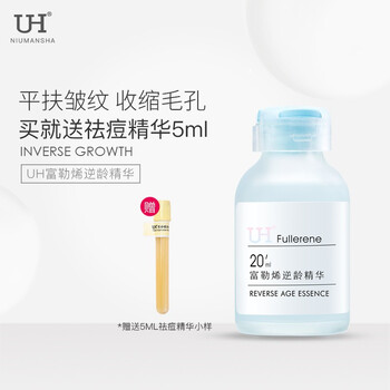 UH 面部精華 細致毛孔，提拉緊致，保濕，補水