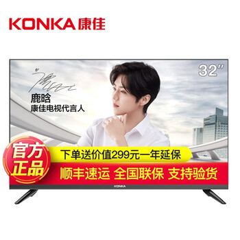 康佳（KONKA） LED32E330C 32英寸及以下，32英寸 LED電視，超薄電視