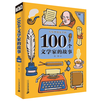 100個故事