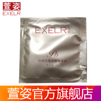 萱姿水嫩精華霜