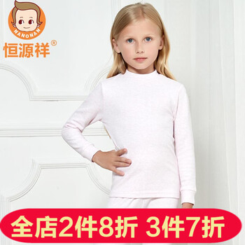恒源祥兒童秋衣秋褲套裝