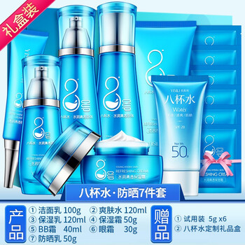 依斯莉（YISILI）套裝/禮盒抗皺，保濕，防曬隔離，深層清潔，補水