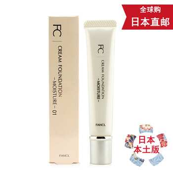 fancl防曬粉底